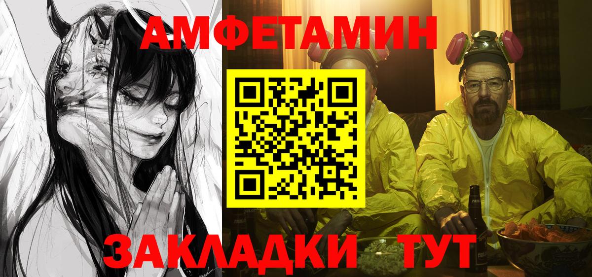 Черкесск  АМФ 98%  АМФ  Amphetamine  Вход с VPN 