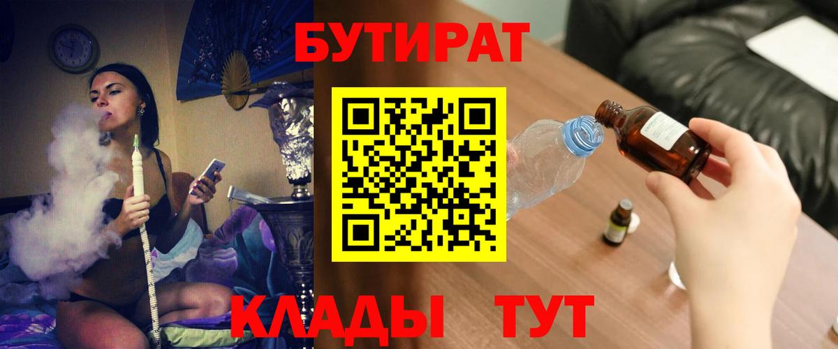 БУТИРАТ  Вход с VPN  Черкесск  БУТИРАТ оксана 