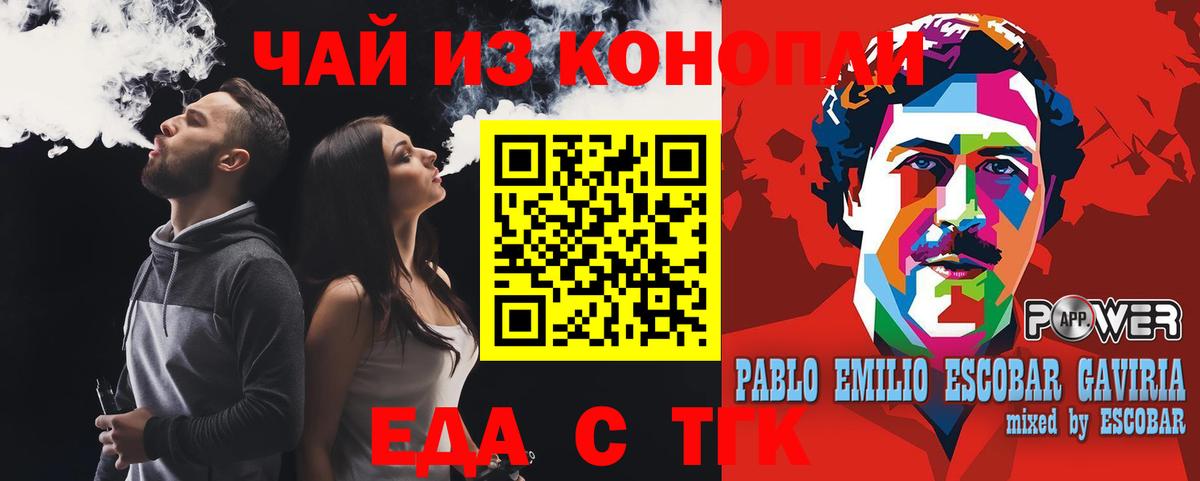Черкесск  Cannafood марихуана  Вход с VPN 
