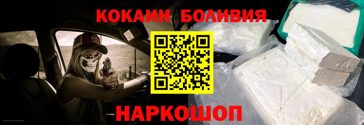 Cocaine FishScale  Вход с VPN  КОКАИН Перу  Черкесск 