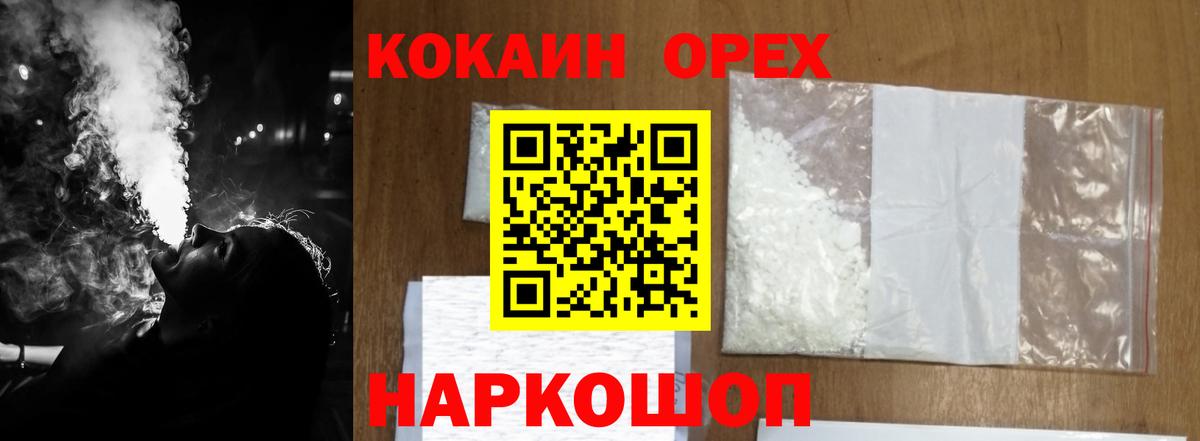 Кокаин Columbia Черкесск