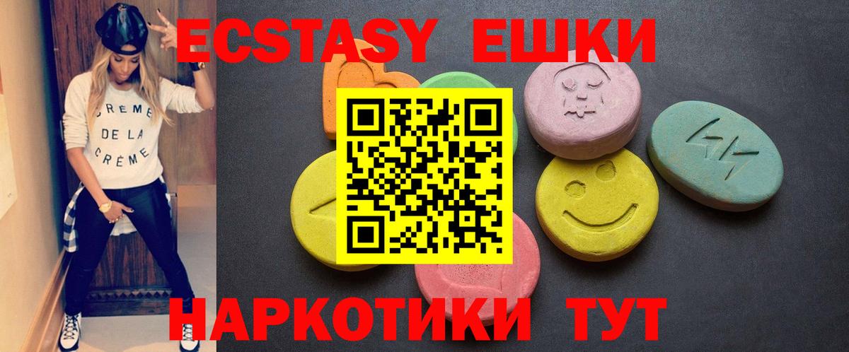 ЭКСТАЗИ 300 mg  Вход с VPN  ЭКСТАЗИ Cube  Черкесск 