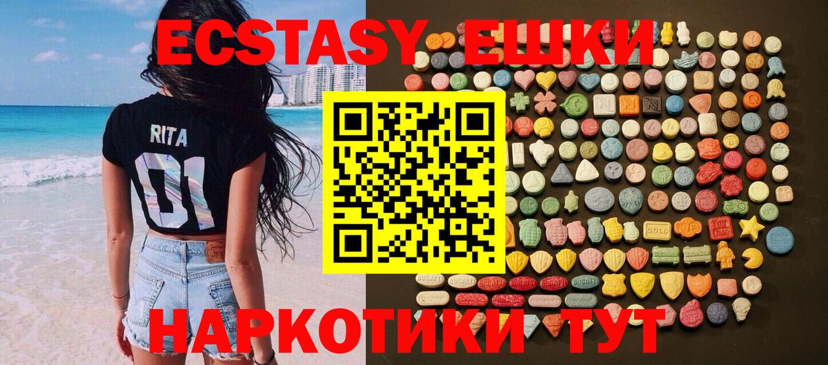 ЭКСТАЗИ XTC Черкесск