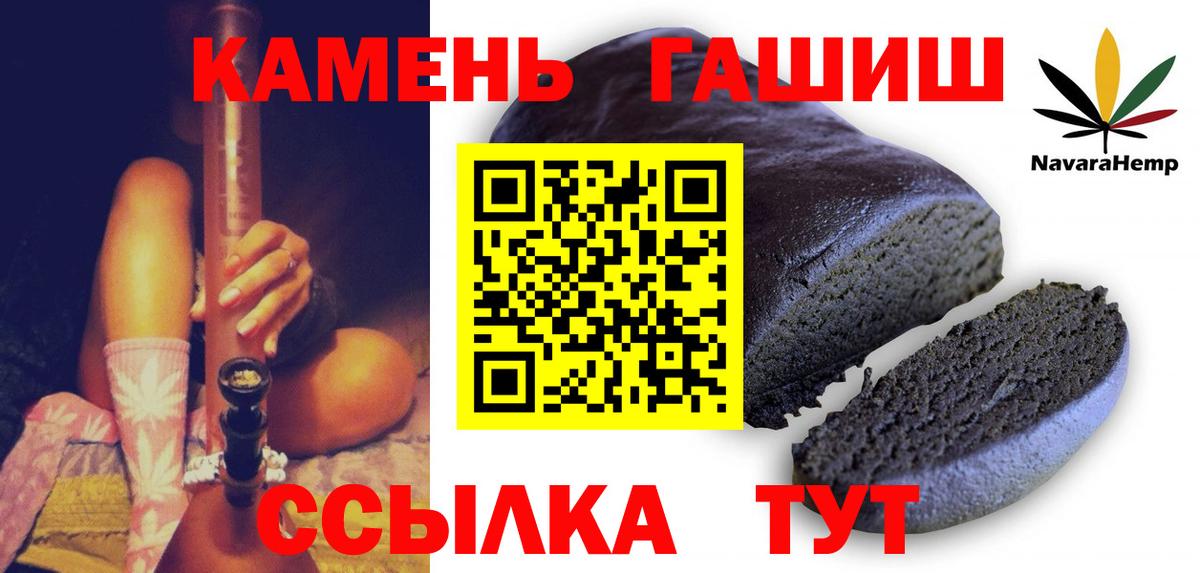 ГАШИШ hashish Черкесск