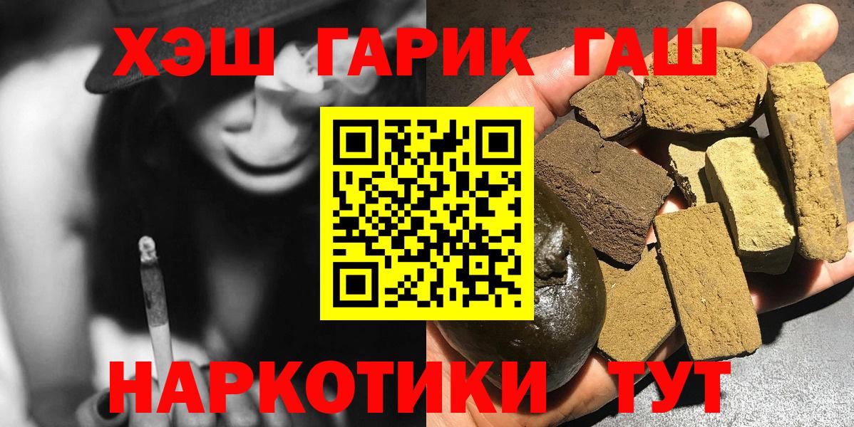 ГАШИШ  ГАШИШ убойный  Вход с VPN  ГАШИШ Ice-O-Lator  Черкесск 