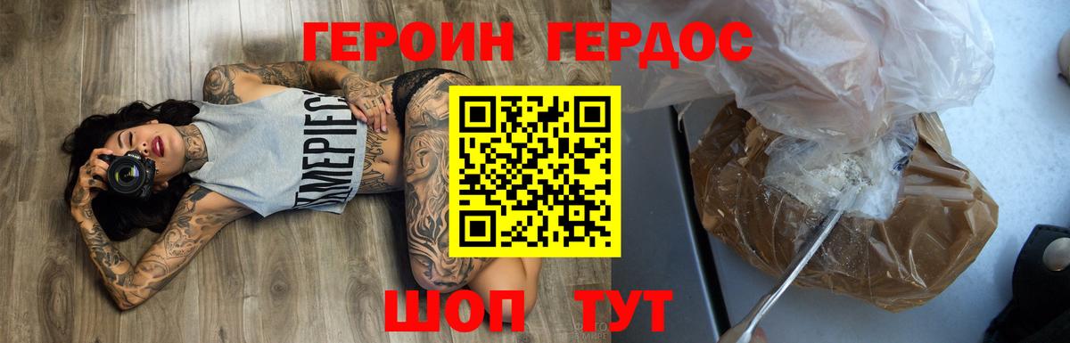 ГЕРОИН VHQ  Героин  Черкесск  Вход с VPN 