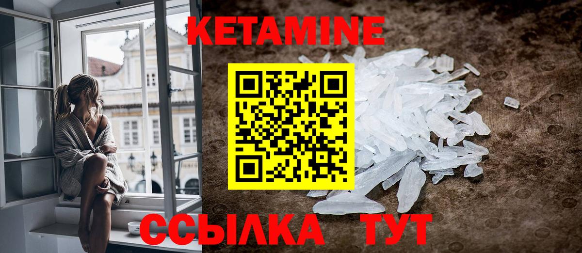 Черкесск  КЕТАМИН VHQ  Вход с VPN 