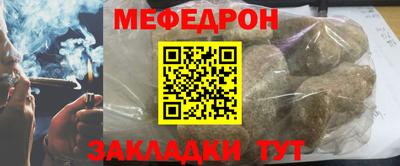мефедрон Бугуруслан
