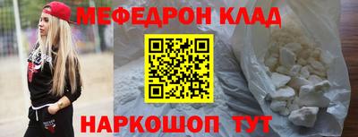 мефедрон Бугуруслан