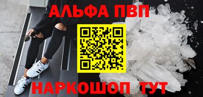 ALPHA-PVP Бузулук