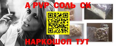 ALPHA-PVP Бузулук