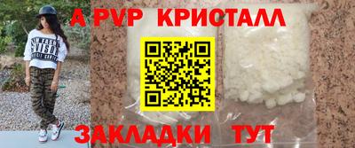 ALPHA-PVP Бузулук