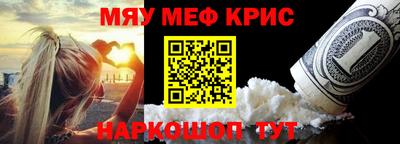 мефедрон Бугуруслан