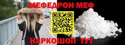 мефедрон Бугуруслан