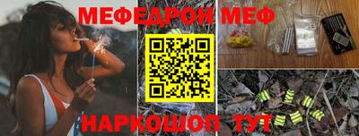 меф Будённовск