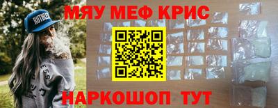 меф Будённовск