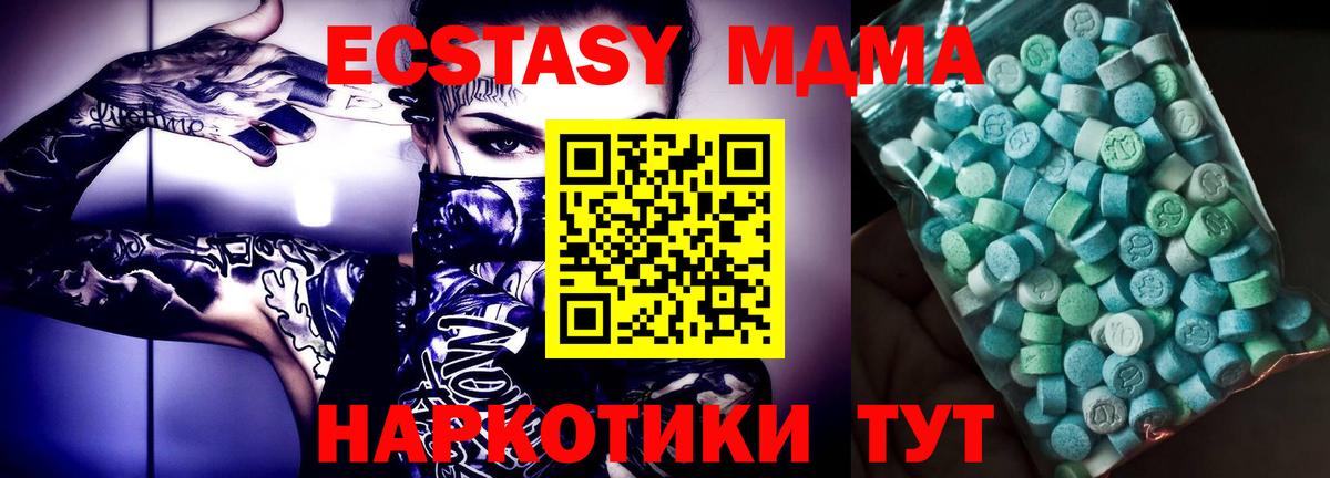 МДМА crystal Черкесск