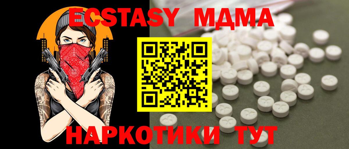 Черкесск  МДМА кристаллы  МДМА  Вход с VPN  МДМА молли 
