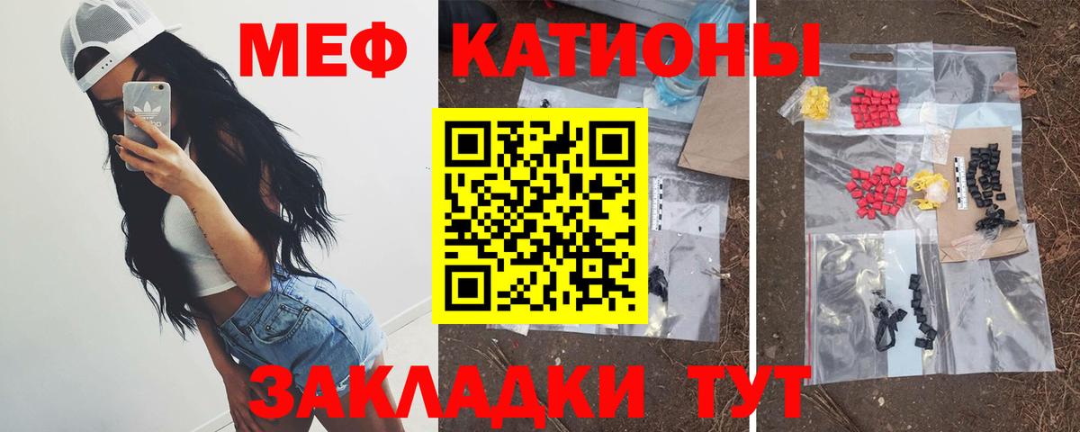 Черкесск  Меф  Вход с VPN  Мефедрон мука  МЕФ мяу мяу 