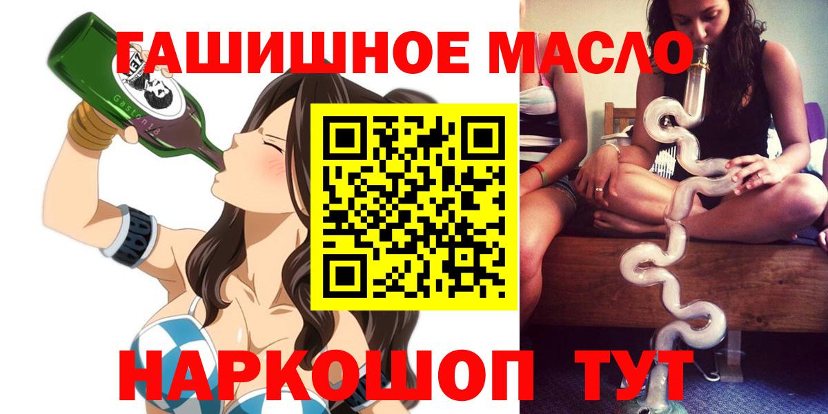 Дистиллят ТГК THC oil  Дистиллят ТГК гашишное масло  даркнет сайт  Черкесск  Вход с VPN 
