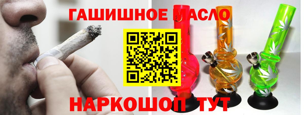 Дистиллят ТГК гашишное масло Черкесск