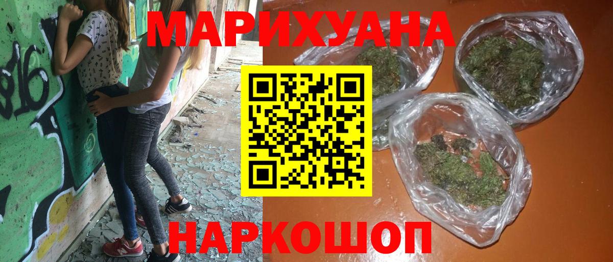Бошки Шишки SATIVA & INDICA  Шишки марихуана тримм  Вход с VPN  Черкесск 